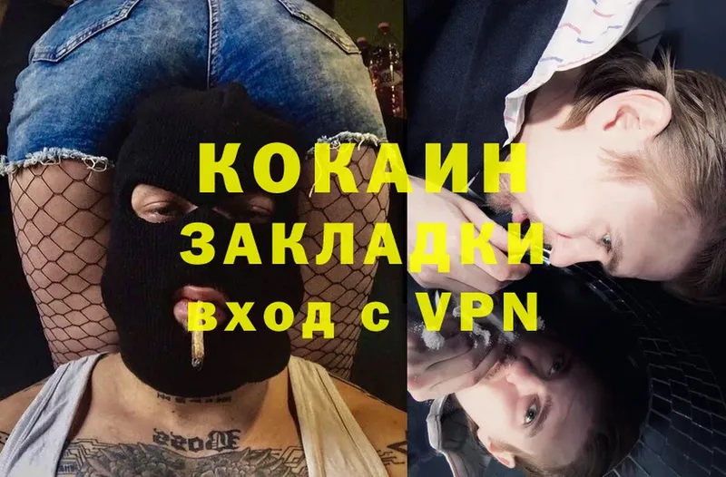 COCAIN FishScale  купить закладку  KRAKEN вход  Североуральск 