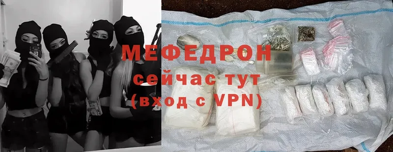 Мефедрон mephedrone  купить наркотик  blacksprut как войти  Североуральск 